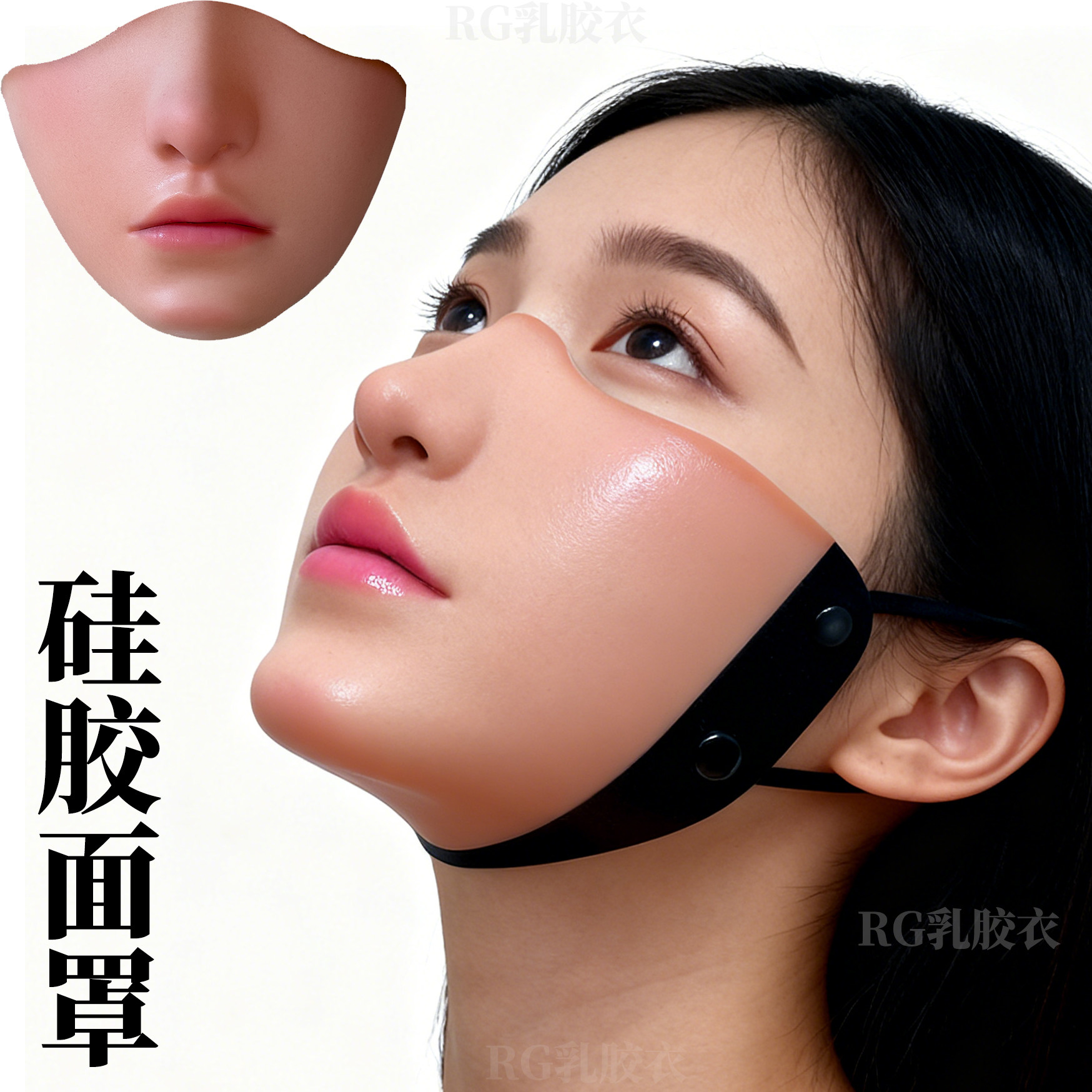 Face Mask Silicone - Máscara facial de silicona, máscara de